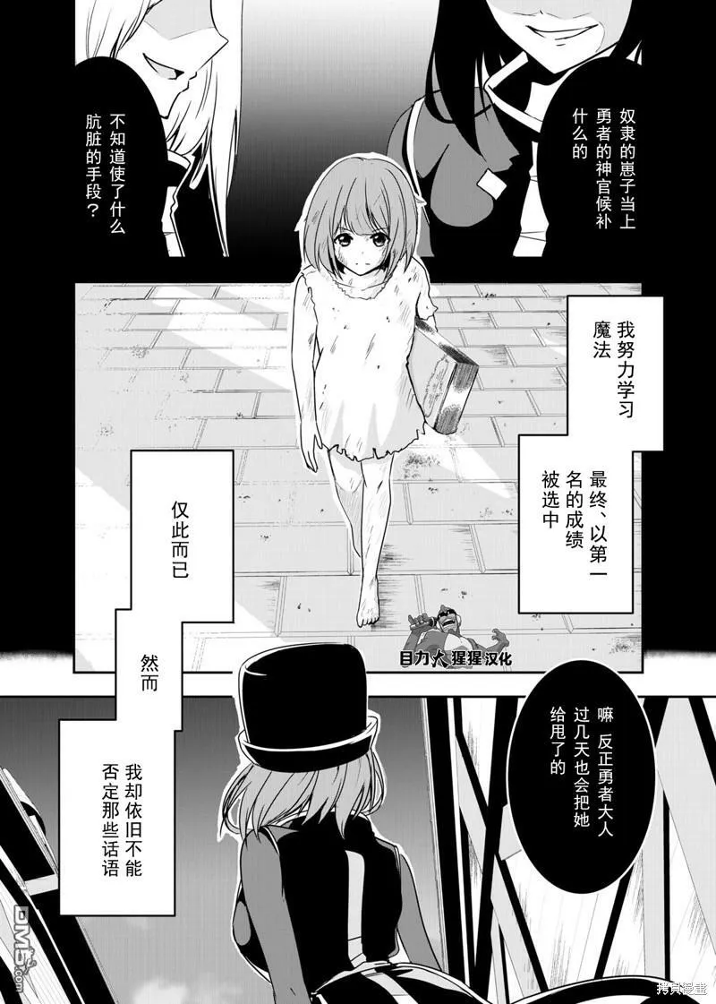 第11话  第5页