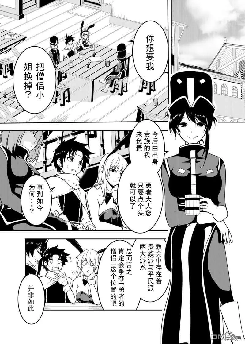 第12话  第2页