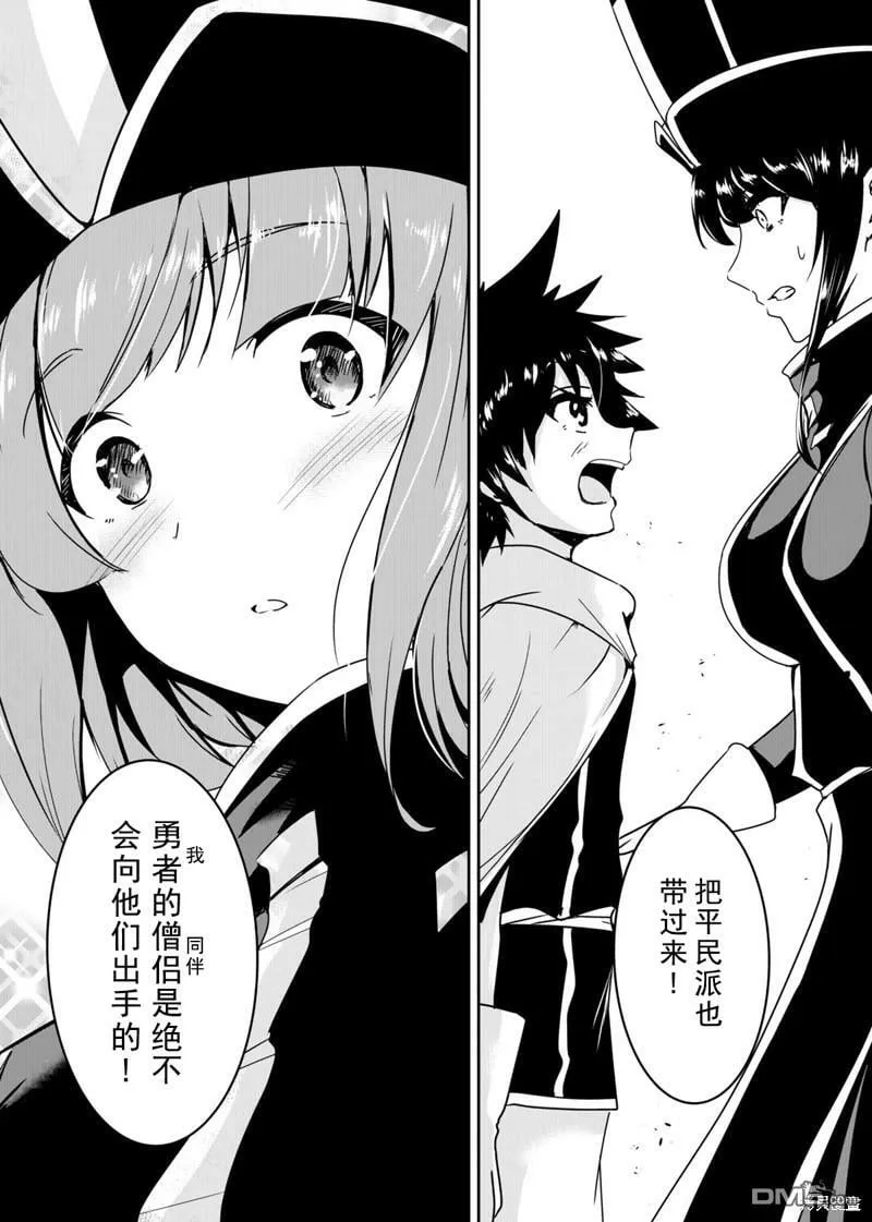 第12话  第6页