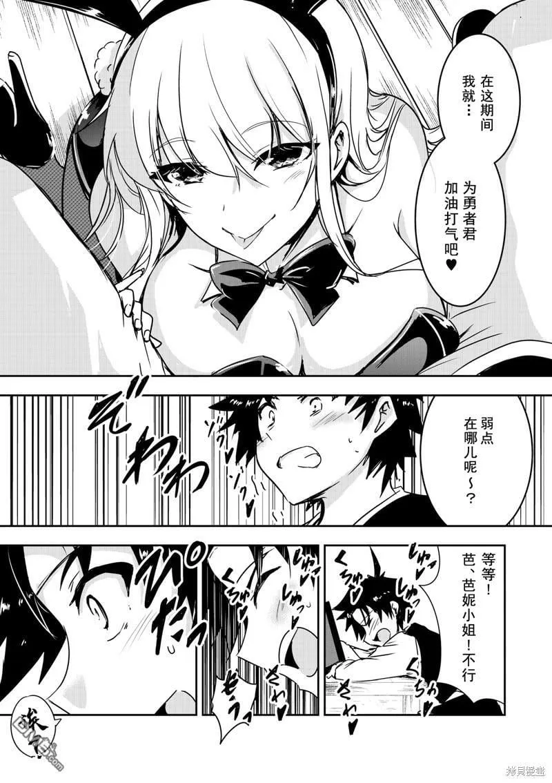 第12.5话  第2页