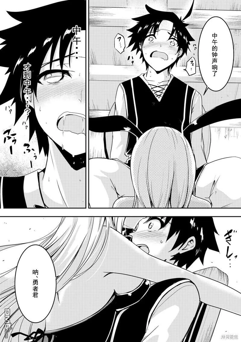 第12.5话  第4页