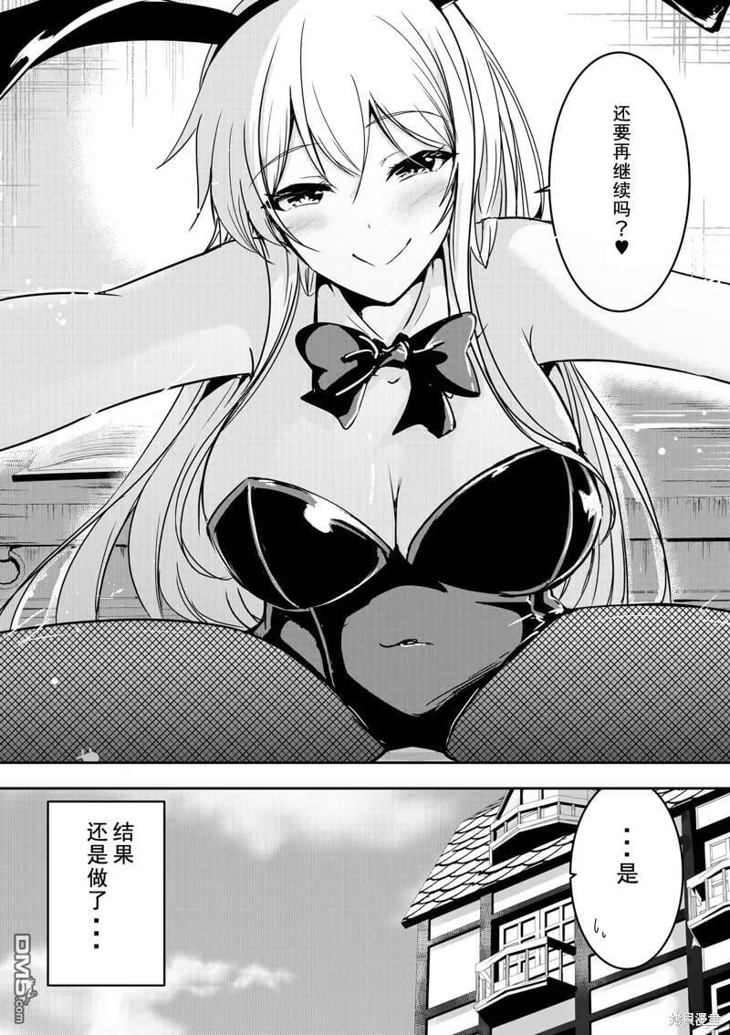 第12.5话  第5页