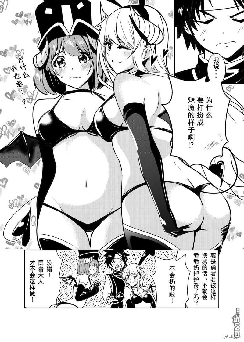 第12.75话  第2页