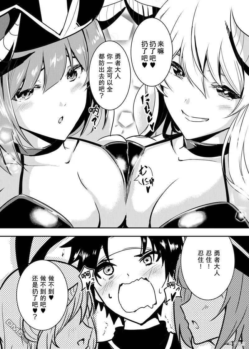 第12.75话  第3页
