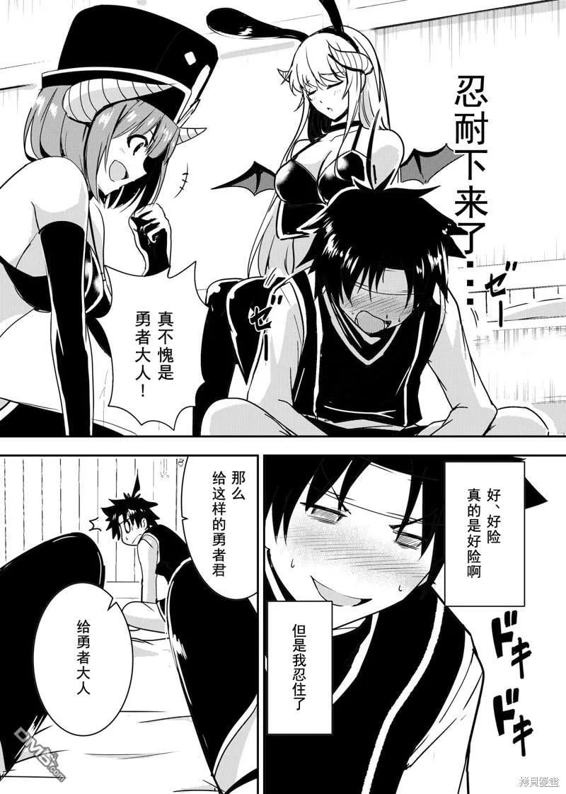 第12.75话  第4页