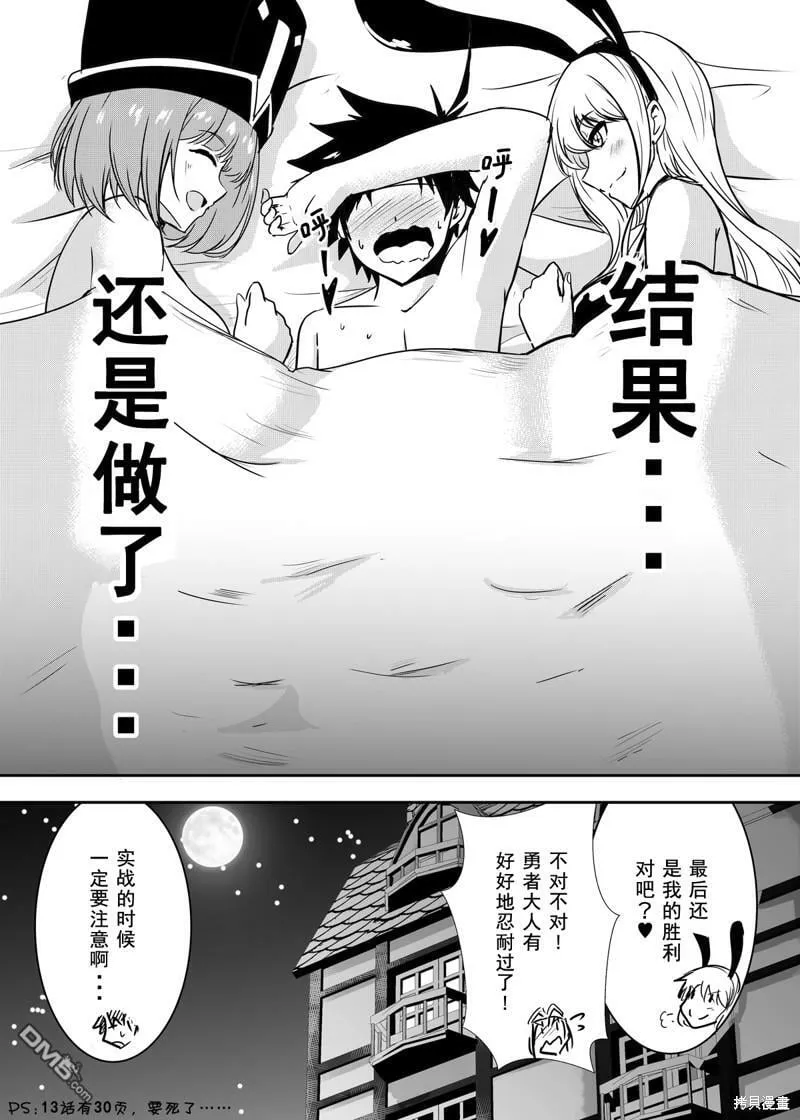 第12.75话  第6页