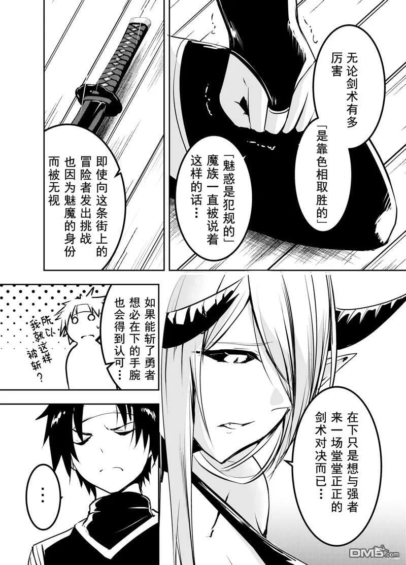 第12.75话  第8页