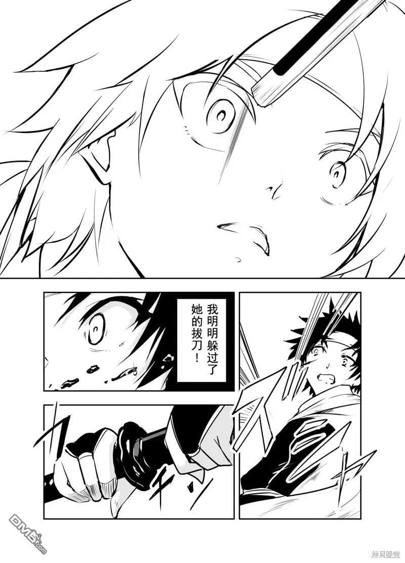 第13话  第5页