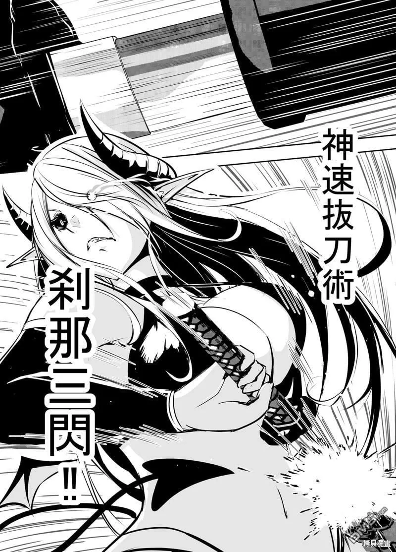 第13话  第7页