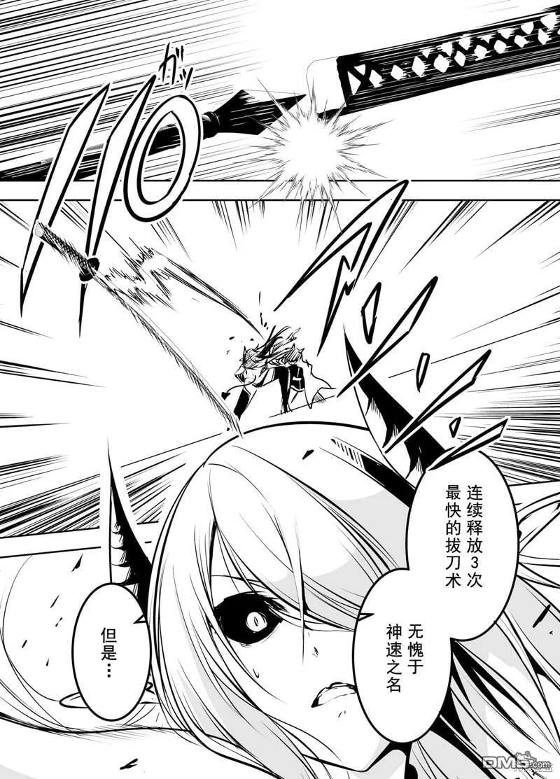 第13话  第8页