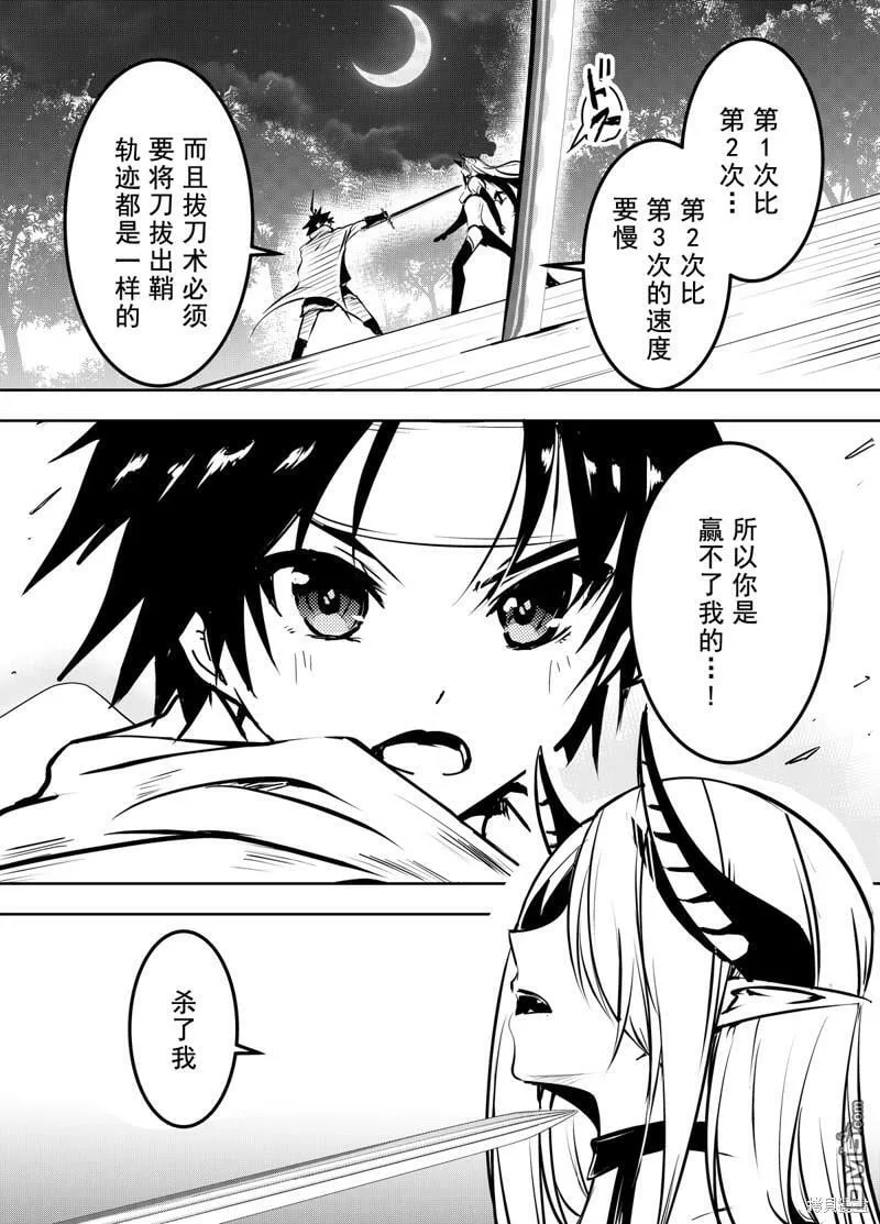 第13话  第9页