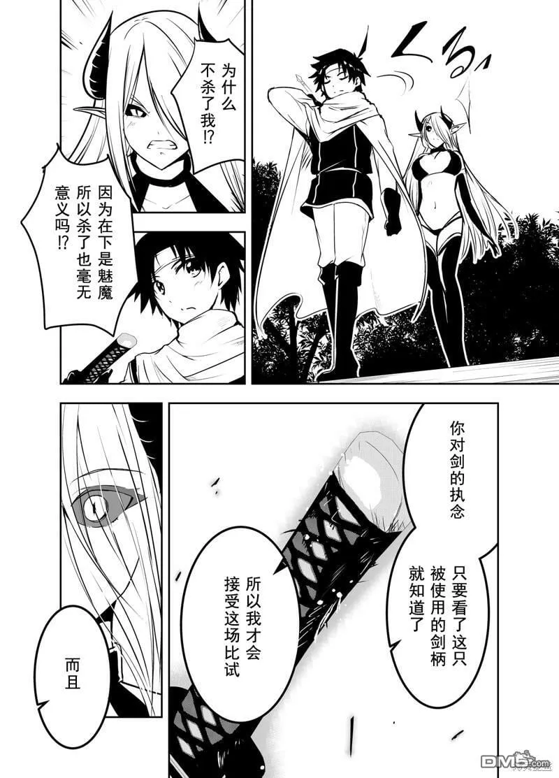 第13话  第10页