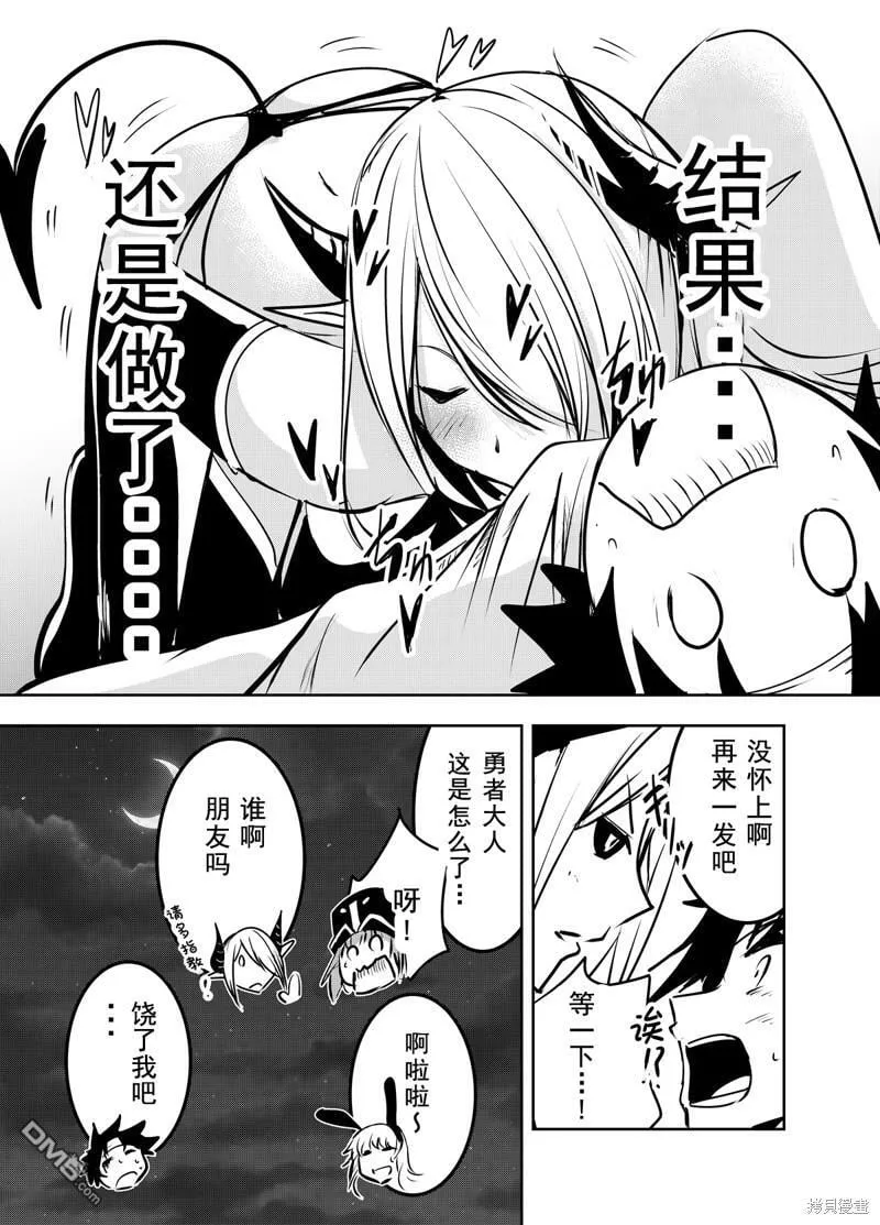 第13话  第13页
