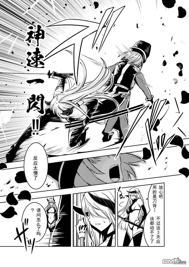第14话  第3页