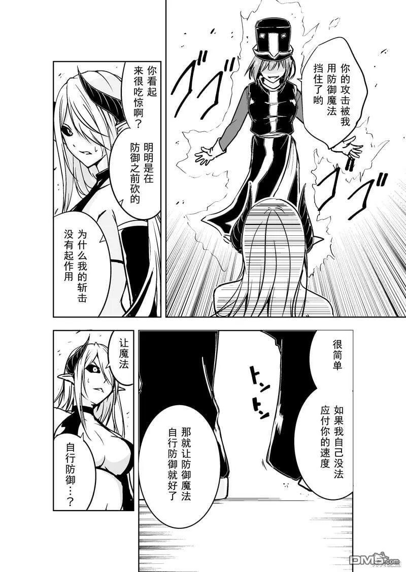 第14话  第4页
