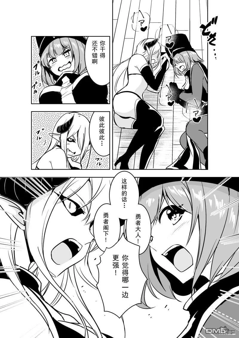 第14话  第10页