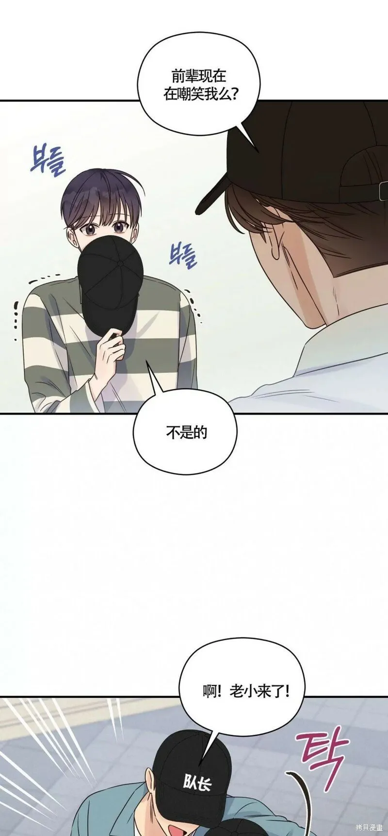第36话 第16页