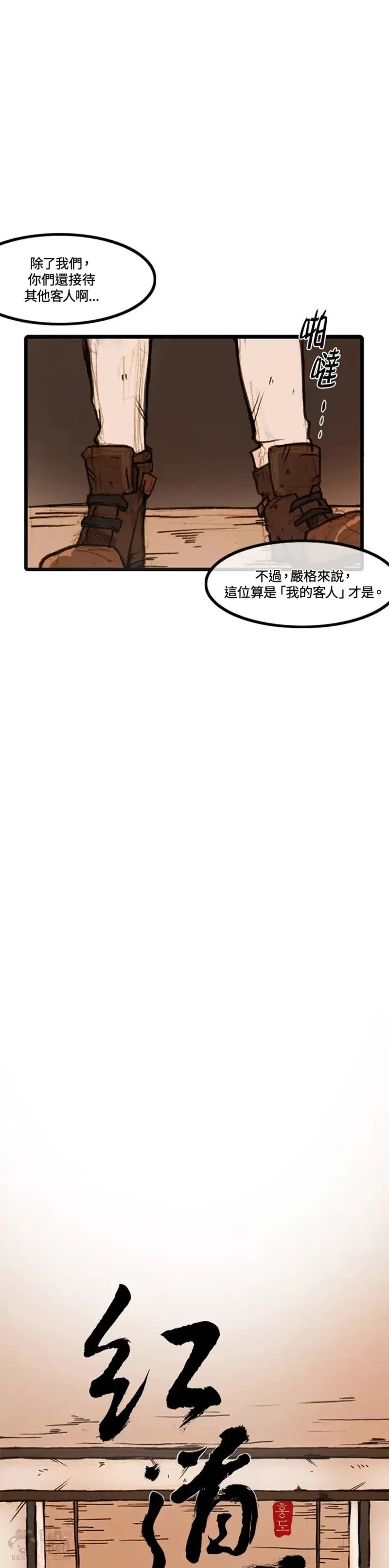 第08话 第1页