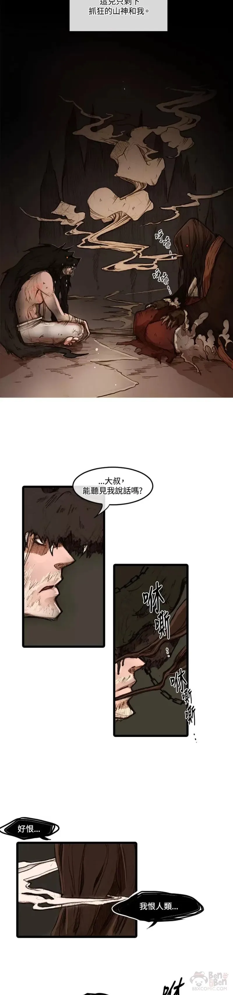 第16话 第23页