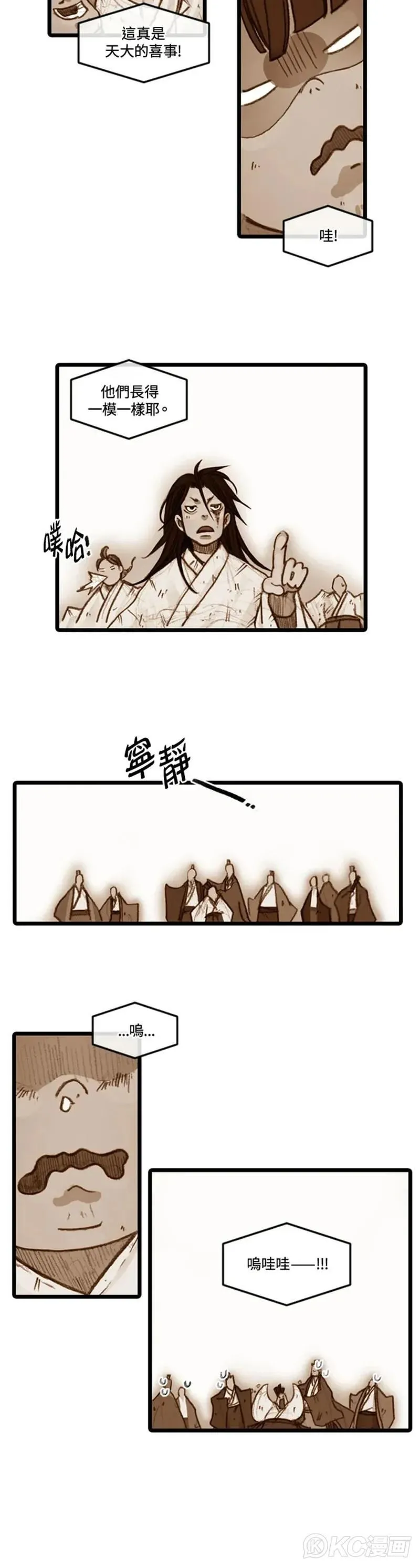 第30话 第5页