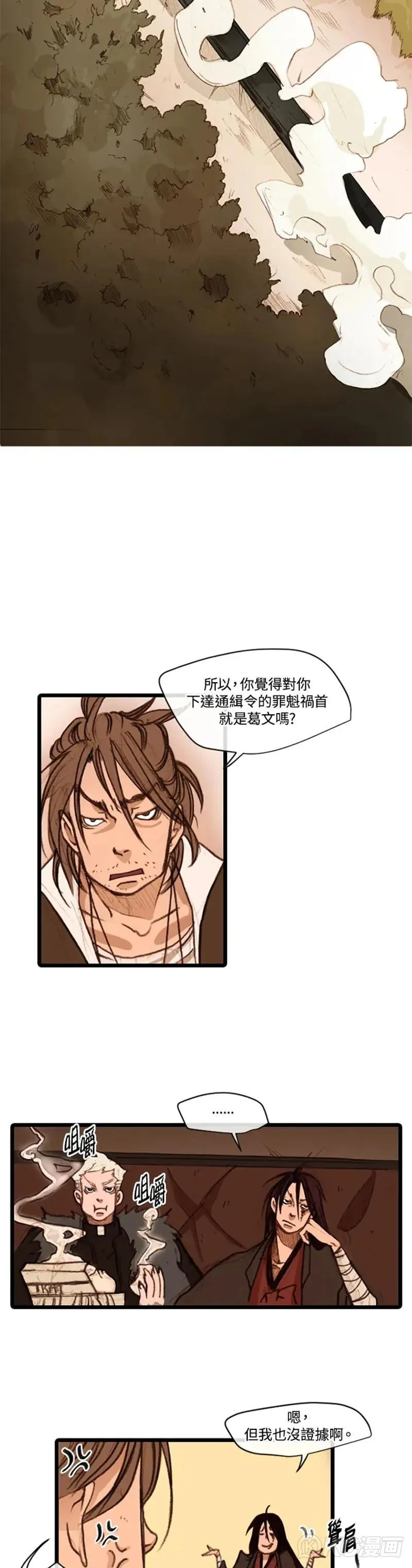 第32话 第5页
