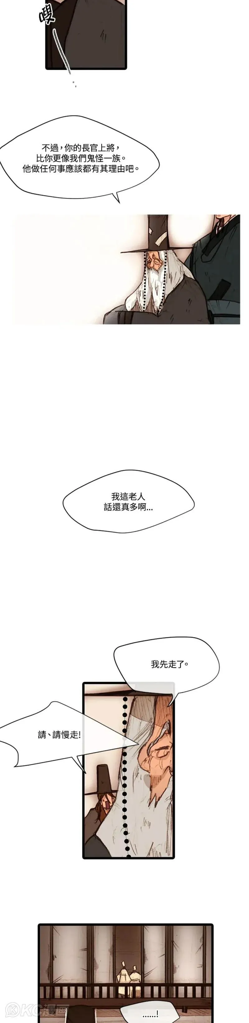 第32话 第13页