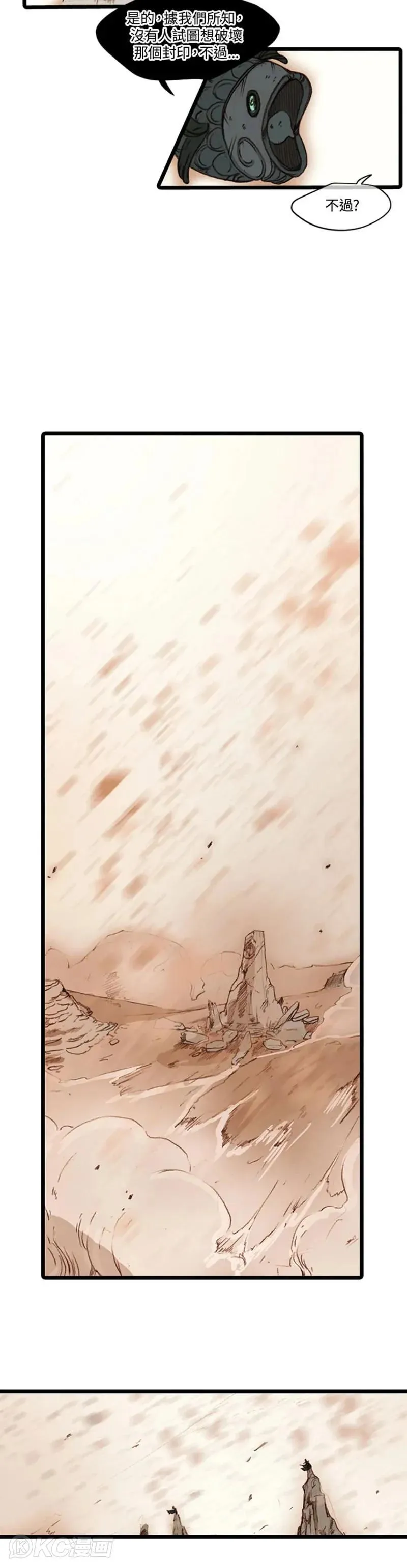第34话 第10页