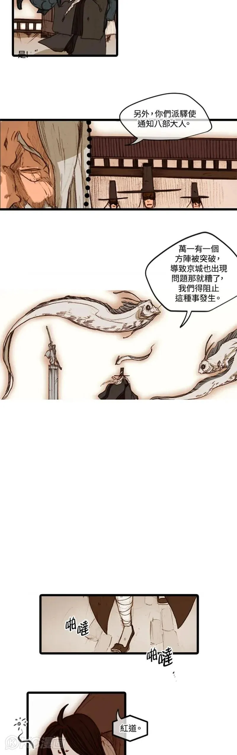 第34话 第12页