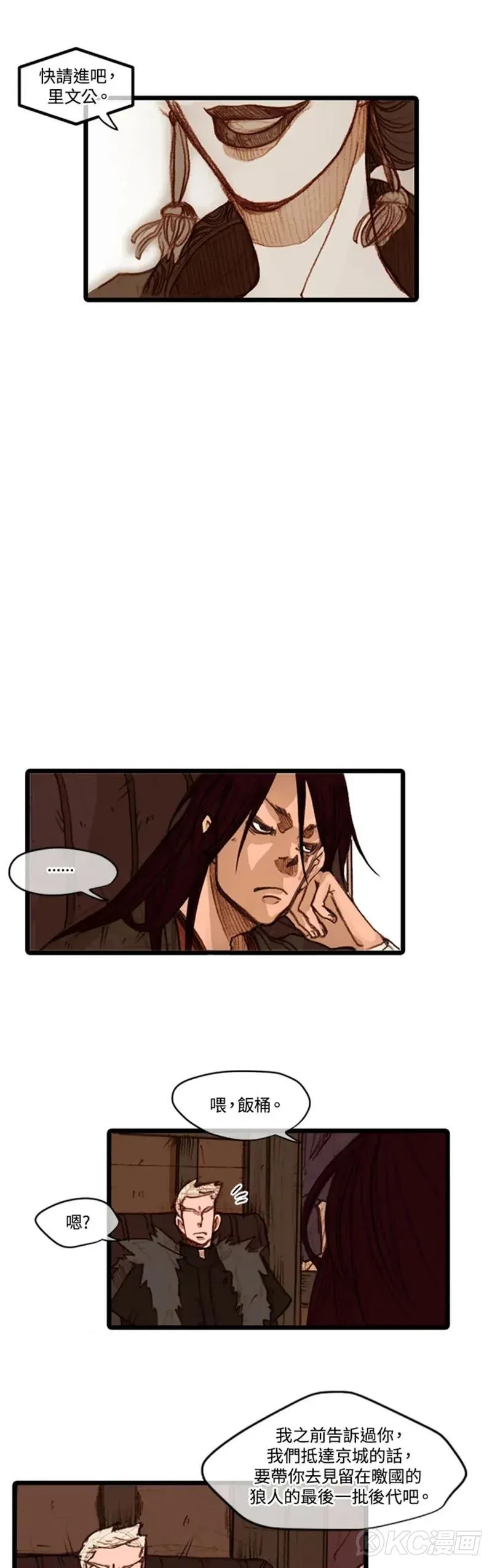 第34话 第16页