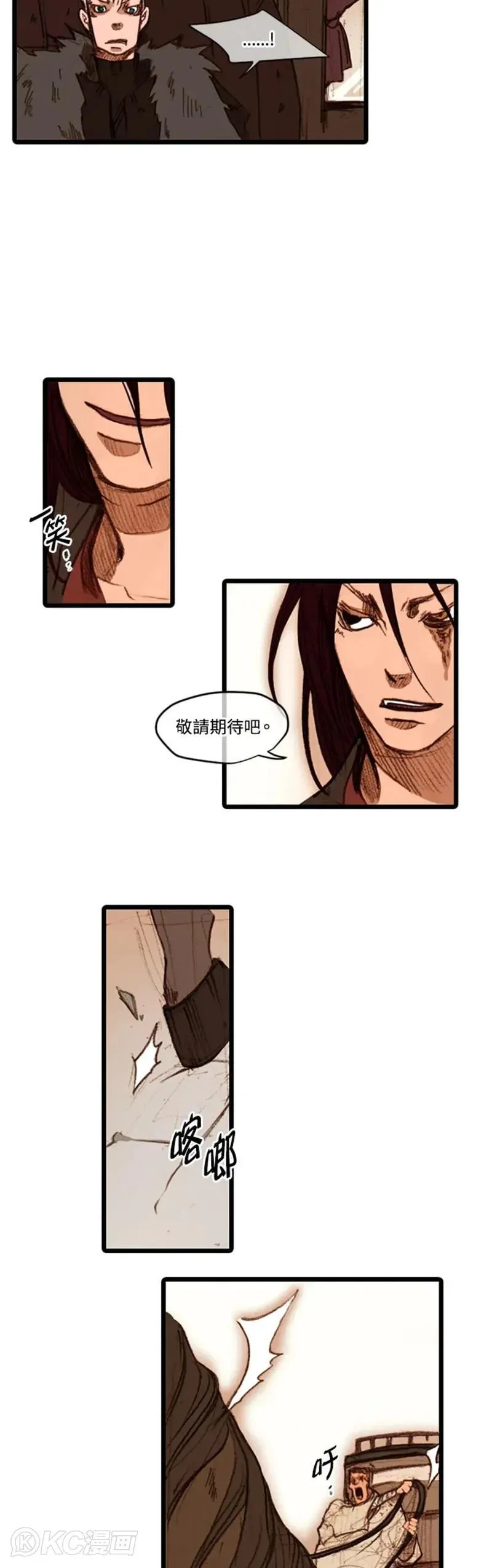 第34话 第17页