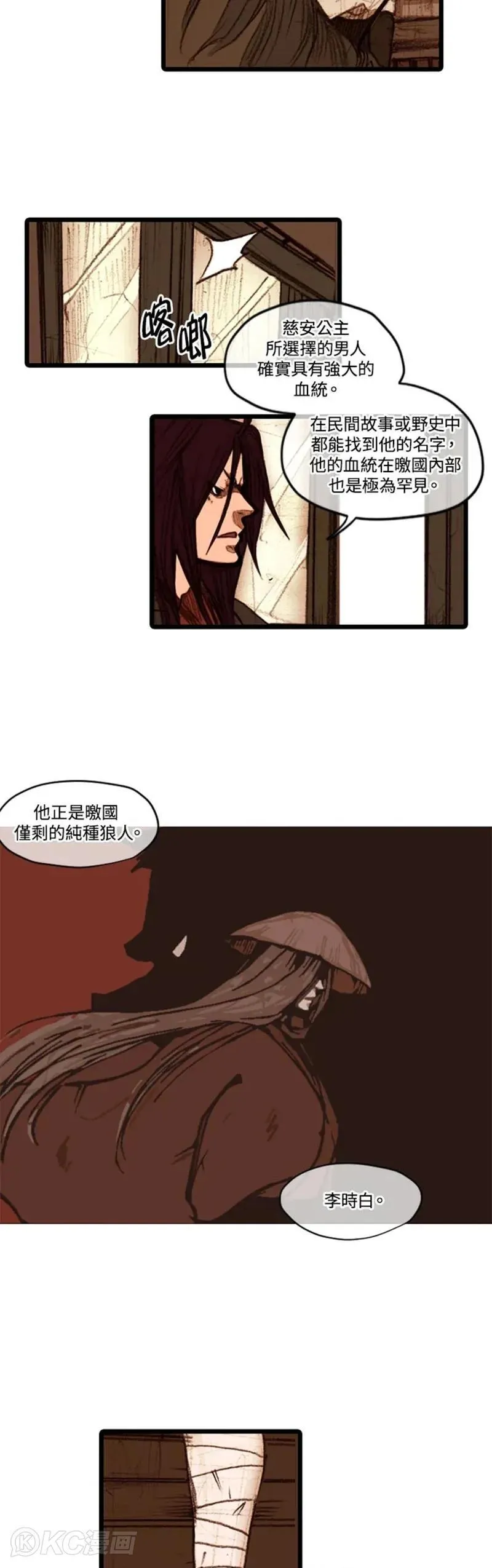 第34话 第18页