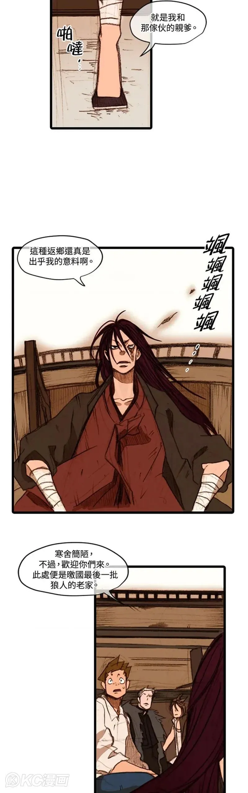 第34话 第19页