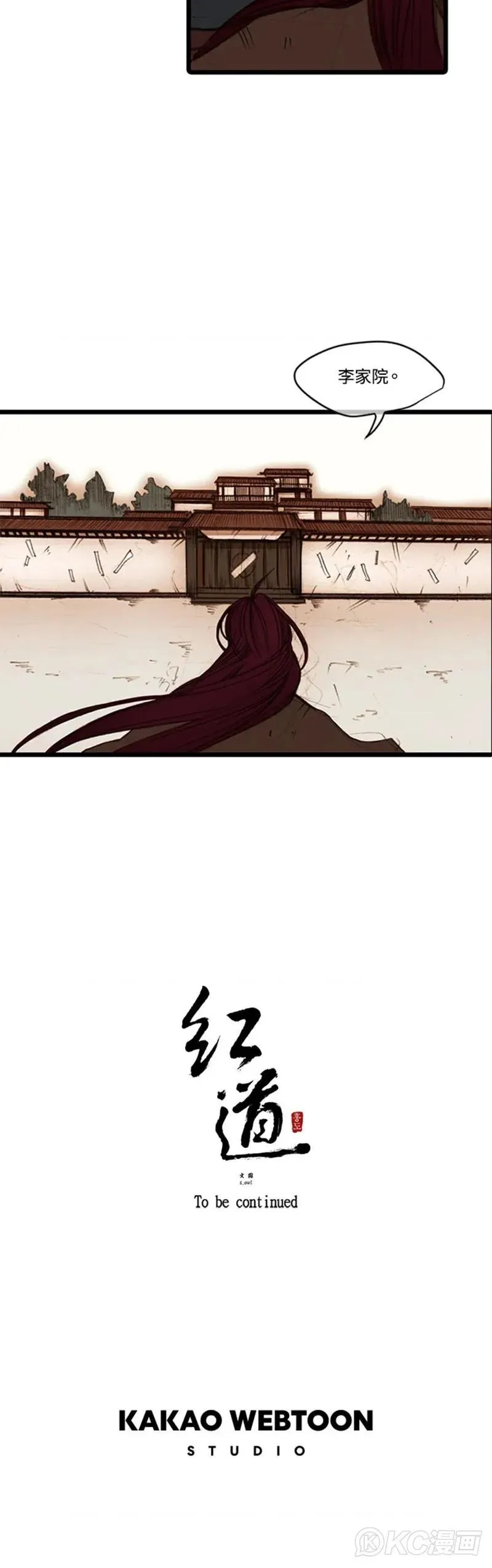 第34话 第20页