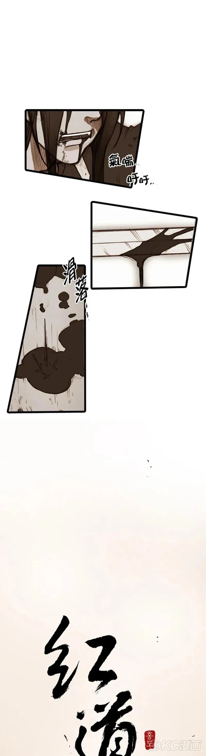 第34话 第21页