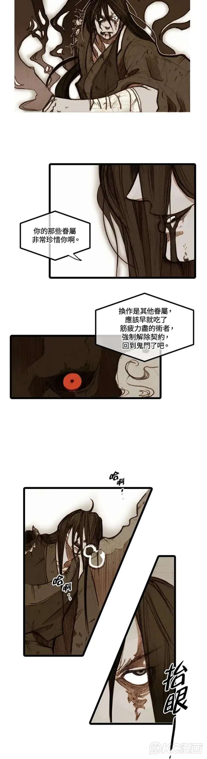 第35话 第4页