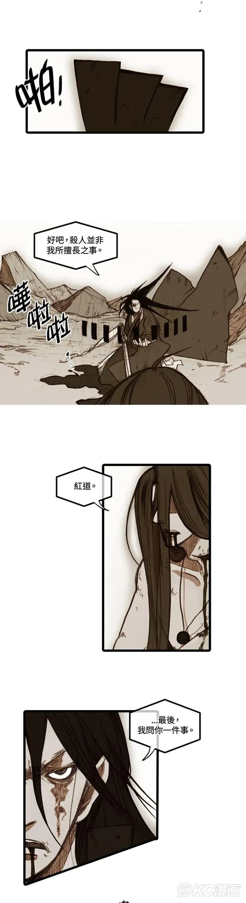 第35话 第5页