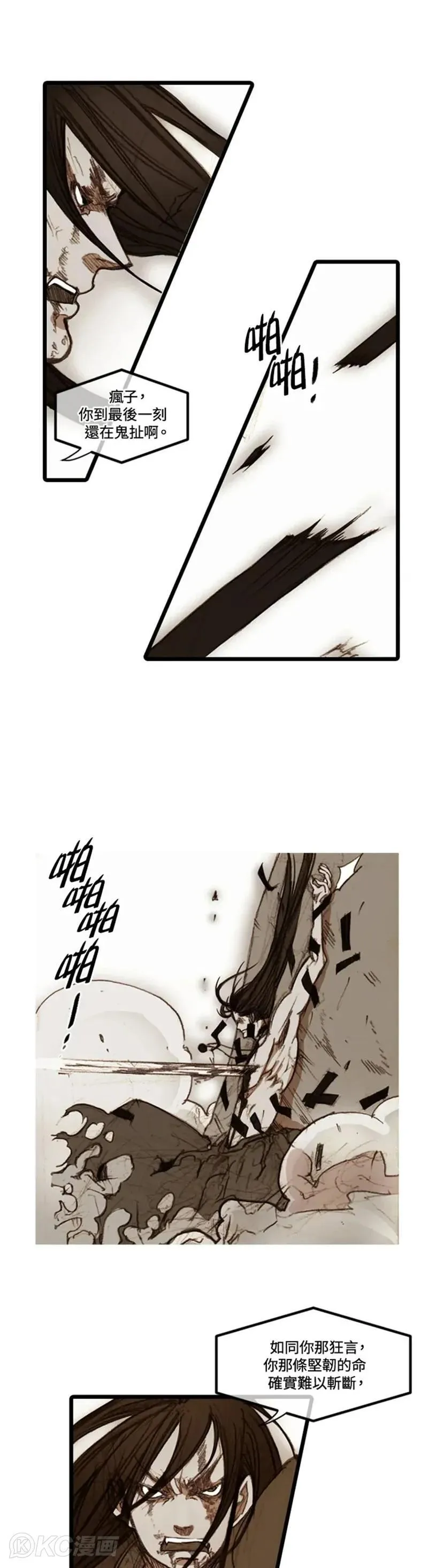 第35话 第7页