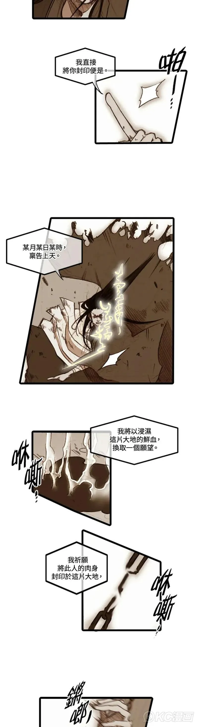 第35话 第8页