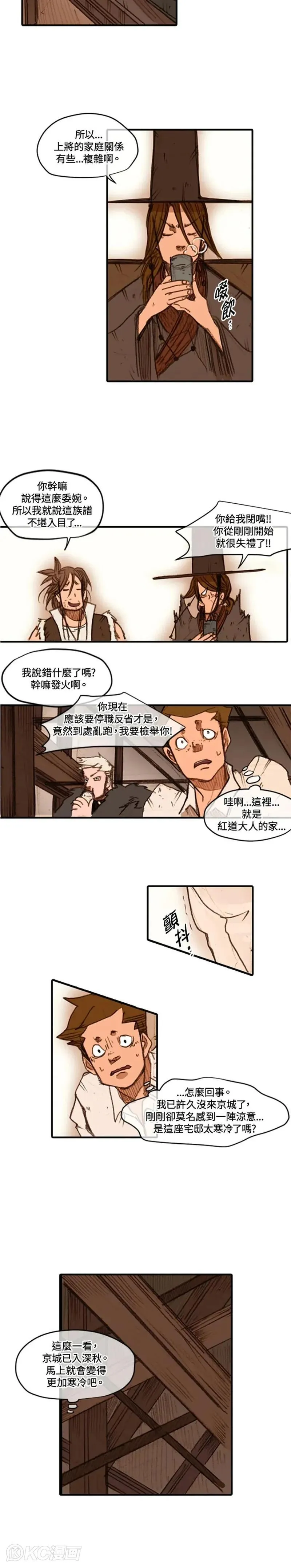 第35话 第14页