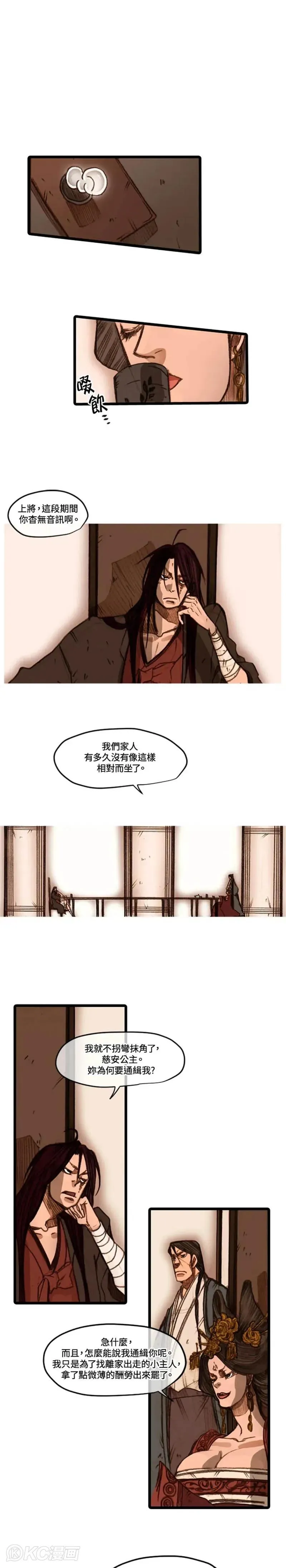 第35话 第16页