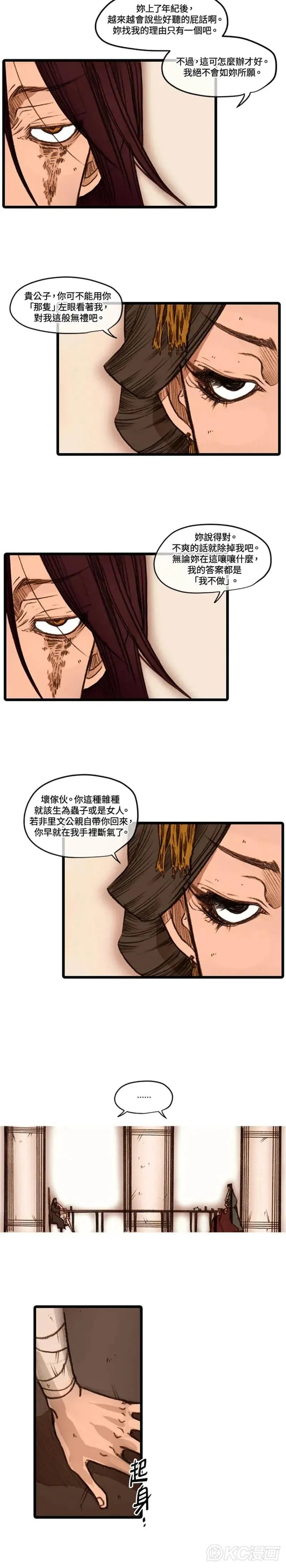 第35话 第17页