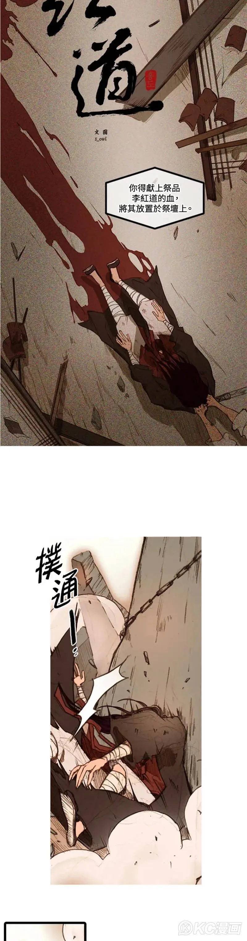 第37话 第5页