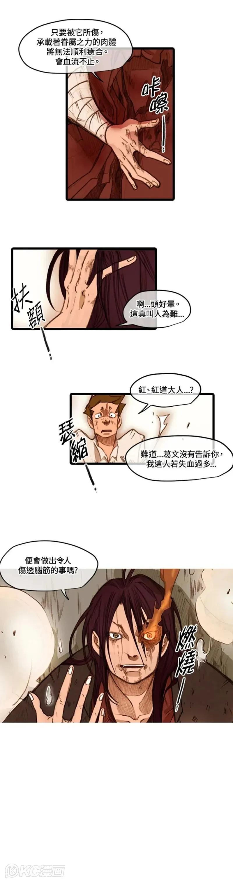 第37话 第11页