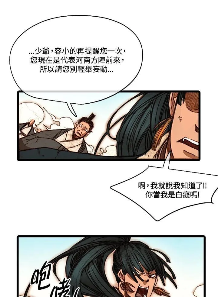 第50话 第39页