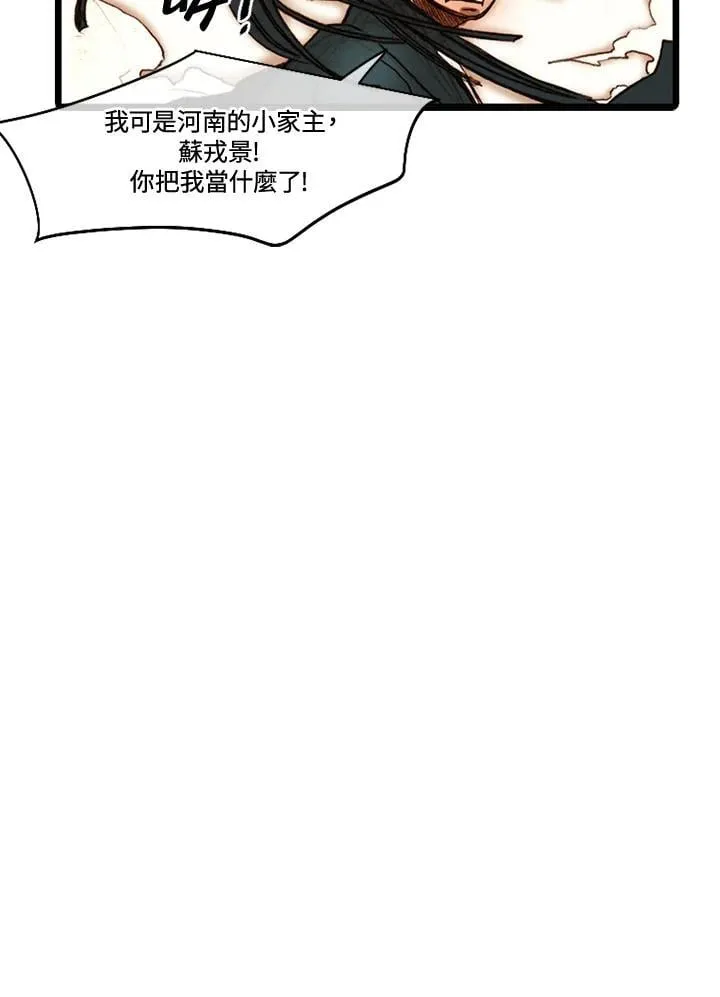 第50话 第40页