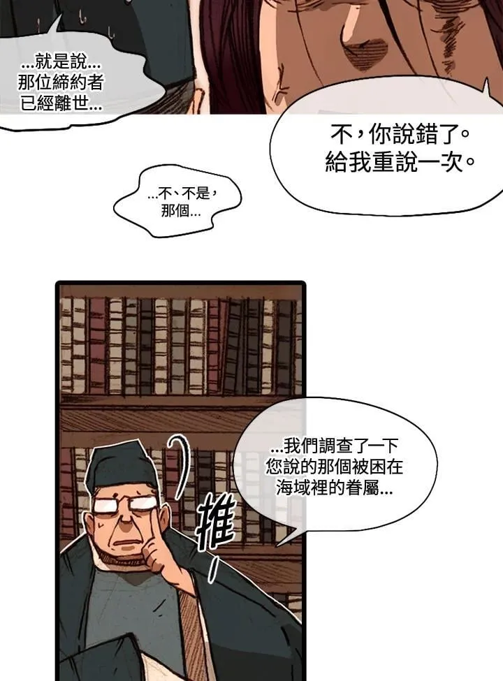 第50话 第42页
