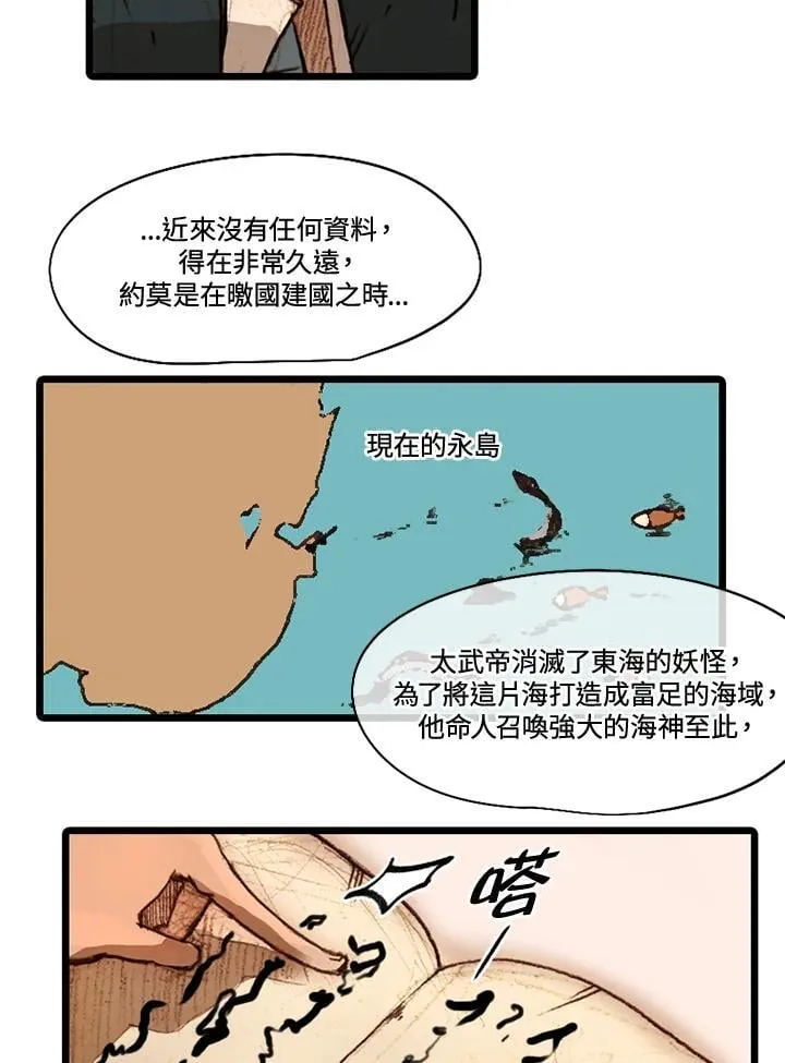 第50话 第43页