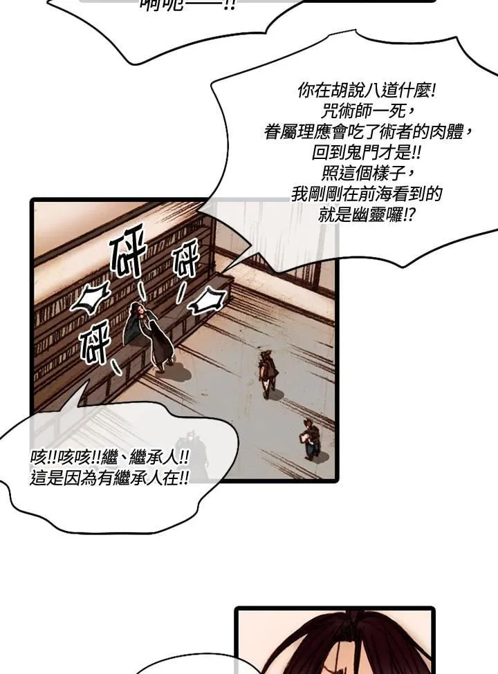 第50话 第45页