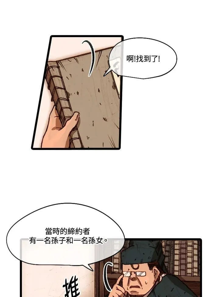 第50话 第48页