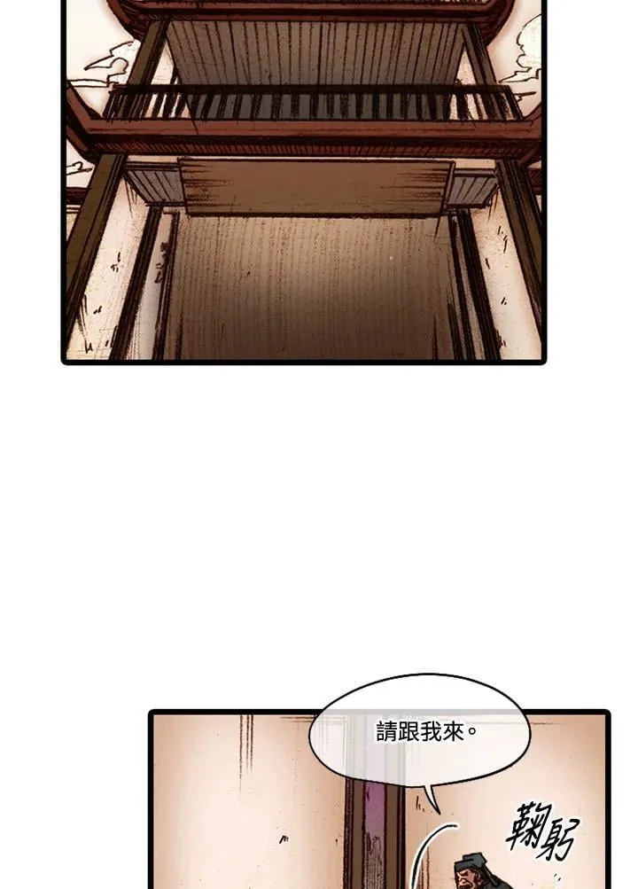 第51话 第2页
